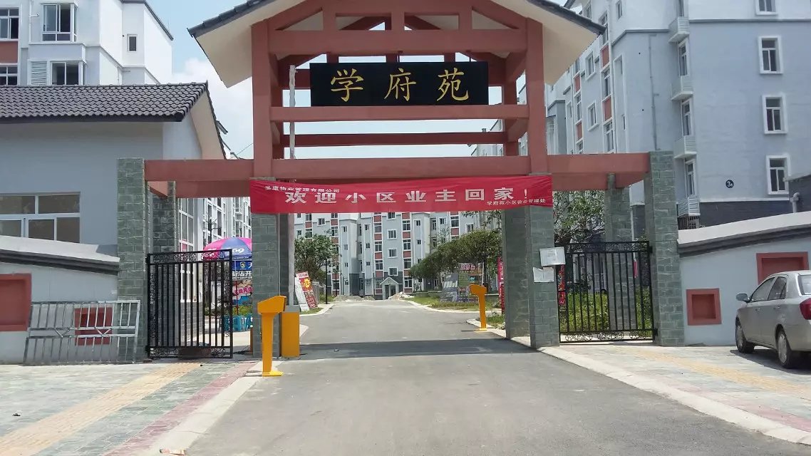 阜新太平区阜新太平区天津东丽区停车收费系统