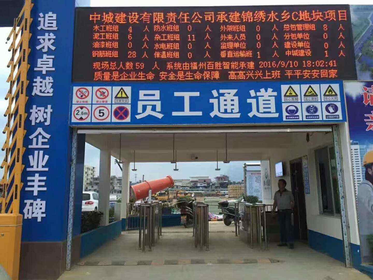 阜新太平区工地实名制门禁、工地劳务实名制系统